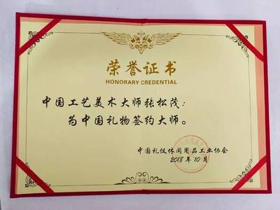 精品綻放，禮承匠心——記中國禮物品牌培育活動精品發(fā)布會在京成功舉辦